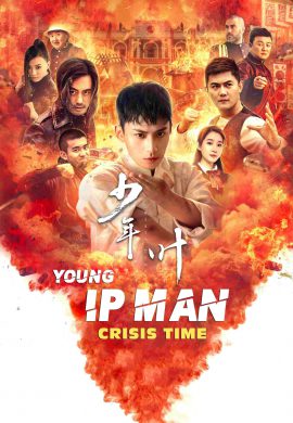 Young Ip Man: Crisis Time ایپ من جوان : زمان بحران