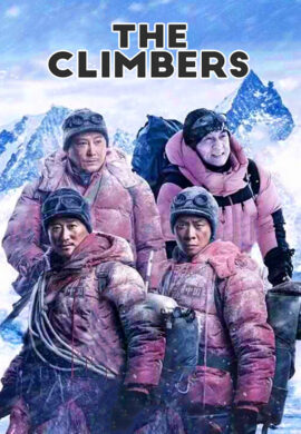 کوهنوردان The Climbers