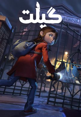 gylt گیلت gylt گیلت